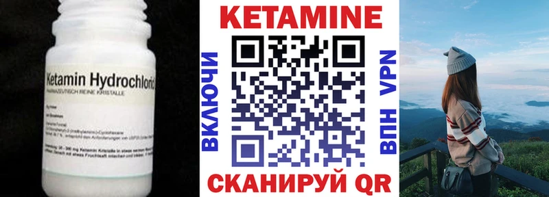 КЕТАМИН ketamine  где найти наркотики  Неман 
