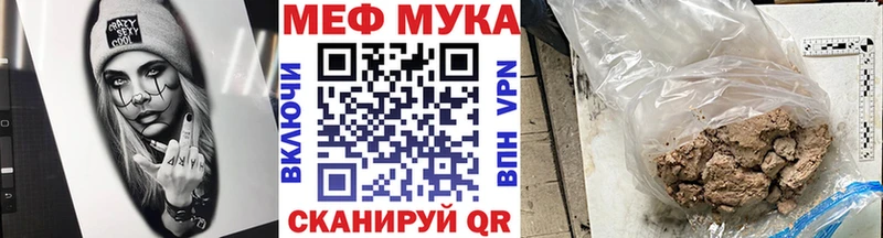 даркнет сайт  Неман  МЯУ-МЯУ мука 