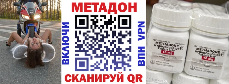 Метадон methadone Неман